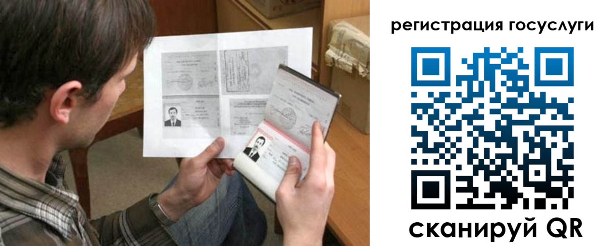 временная регистрация госуслуги в Нижнекамске