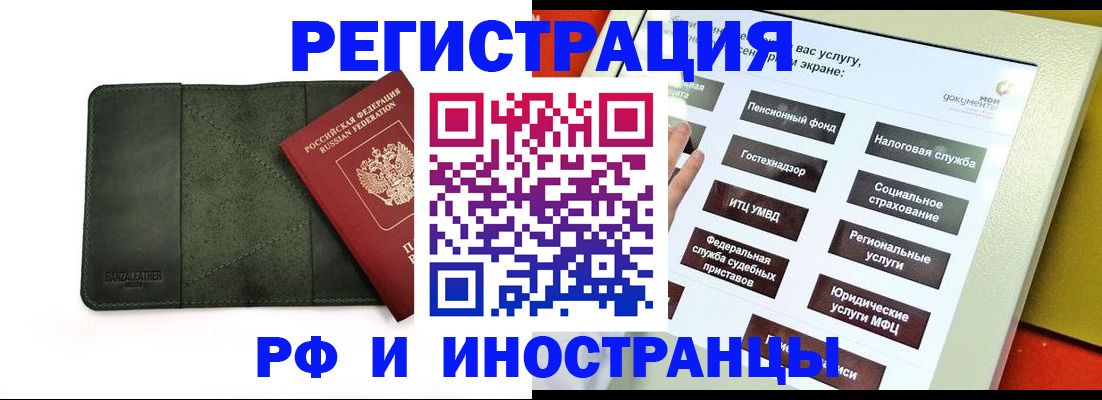 регистрация в Нижнекамске
