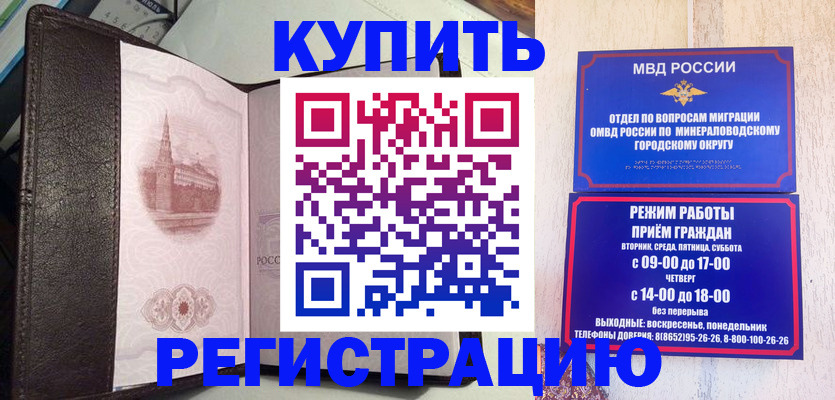 где прописаться в Нижнекамске