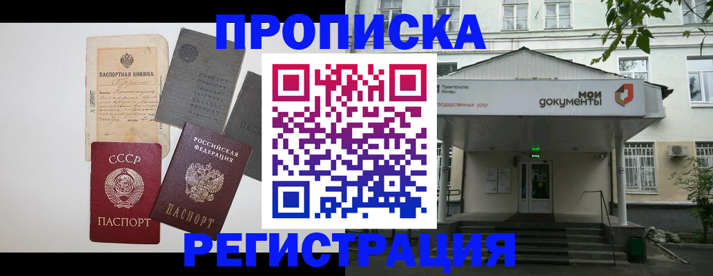 временная регистрация гарантия в Нижнекамске