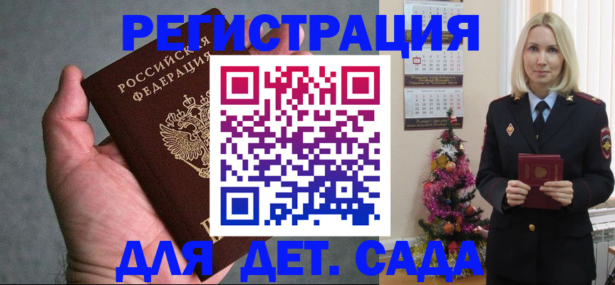 временная регистрация купить в Нижнекамске