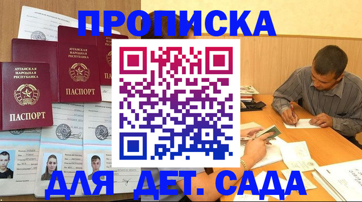 временная прописка в Нижнекамске