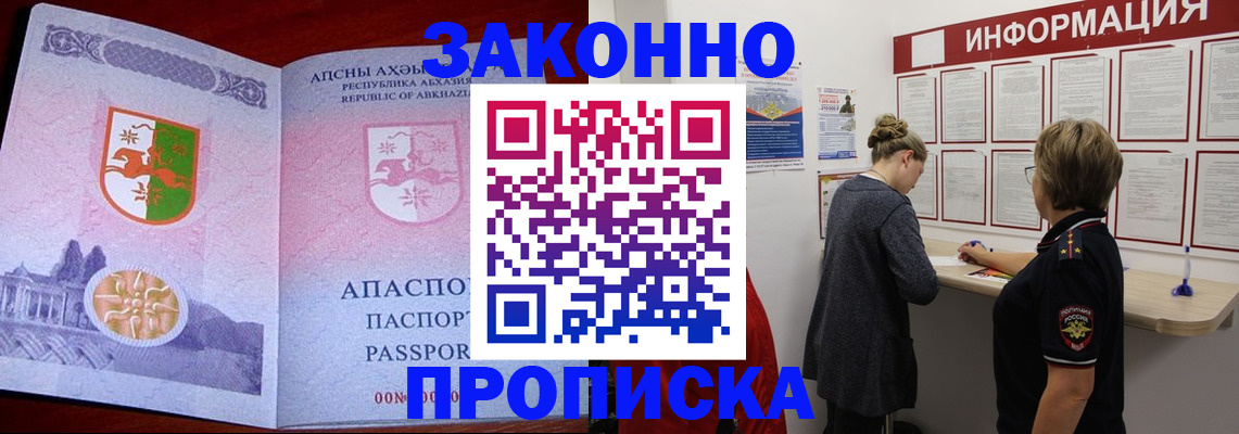 временная регистрация в квартире в Нижнекамске