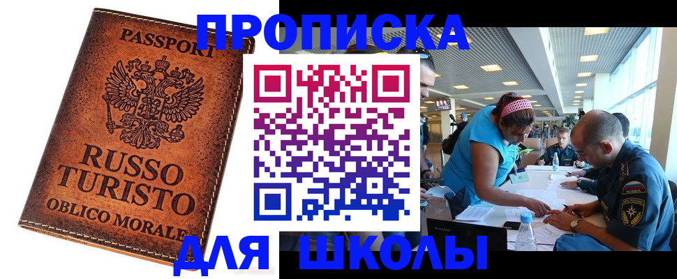 прописка паспорт в Нижнекамске